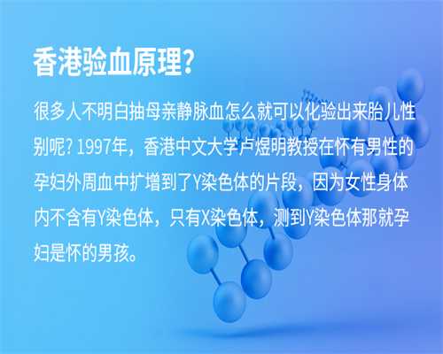 香港验血可直接和海关说怀孕了吗,如果做试管大约在多少钱左右-广州治疗不孕